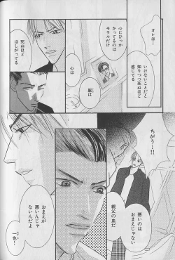 Page 110 of b-Boy Fukubukuro 2000