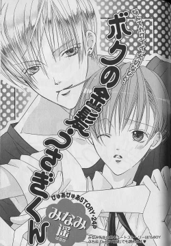 Page 121 of b-Boy Fukubukuro 2000