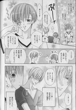 Page 124 of b-Boy Fukubukuro 2000