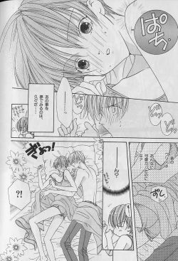 Page 126 of b-Boy Fukubukuro 2000