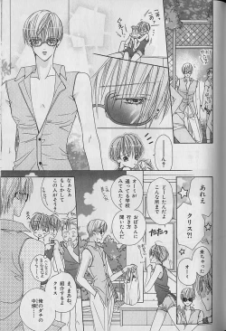 Page 131 of b-Boy Fukubukuro 2000