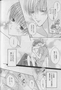 Page 140 of b-Boy Fukubukuro 2000