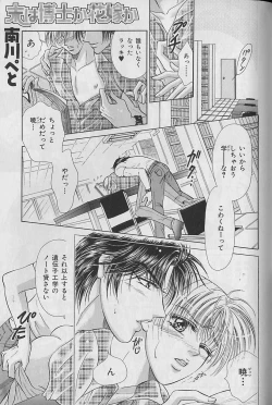 Page 143 of b-Boy Fukubukuro 2000