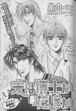 Page 145 of b-Boy Fukubukuro 2000