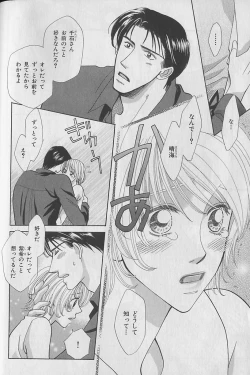 Page 14 of b-Boy Fukubukuro 2000