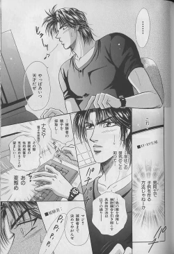 Page 153 of b-Boy Fukubukuro 2000