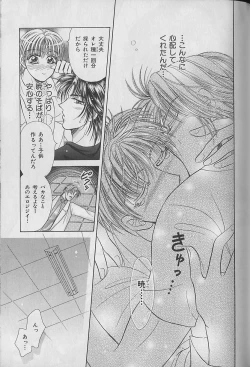 Page 163 of b-Boy Fukubukuro 2000