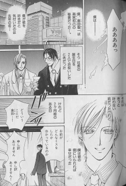 Page 171 of b-Boy Fukubukuro 2000