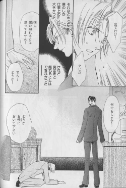 Page 172 of b-Boy Fukubukuro 2000