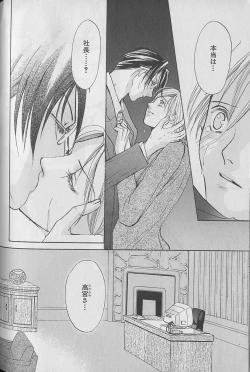 Page 186 of b-Boy Fukubukuro 2000