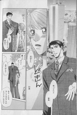 Page 18 of b-Boy Fukubukuro 2000