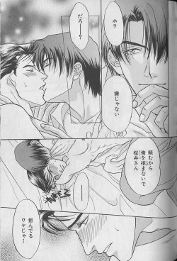 Page 195 of b-Boy Fukubukuro 2000