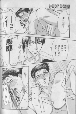 Page 196 of b-Boy Fukubukuro 2000