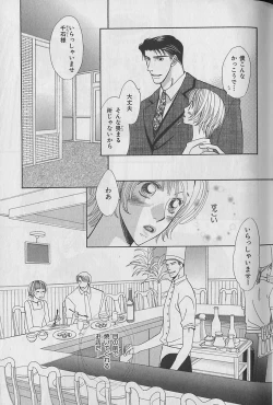 Page 19 of b-Boy Fukubukuro 2000