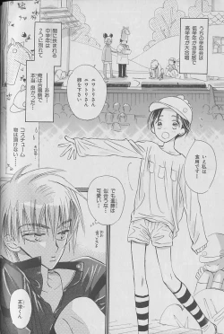 Page 200 of b-Boy Fukubukuro 2000