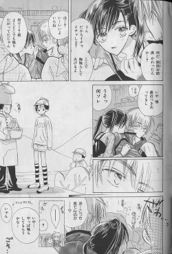 Page 201 of b-Boy Fukubukuro 2000