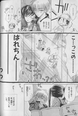 Page 202 of b-Boy Fukubukuro 2000