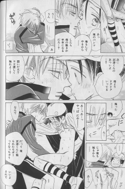 Page 214 of b-Boy Fukubukuro 2000