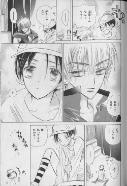 Page 219 of b-Boy Fukubukuro 2000