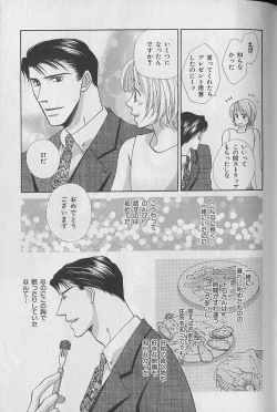 Page 21 of b-Boy Fukubukuro 2000