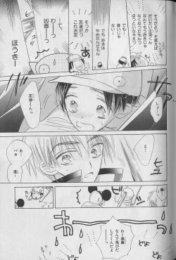 Page 221 of b-Boy Fukubukuro 2000