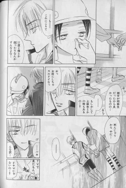 Page 222 of b-Boy Fukubukuro 2000