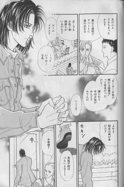 Page 241 of b-Boy Fukubukuro 2000