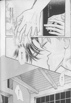 Page 256 of b-Boy Fukubukuro 2000