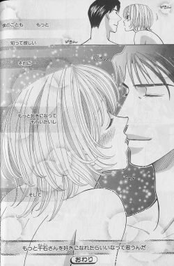 Page 34 of b-Boy Fukubukuro 2000