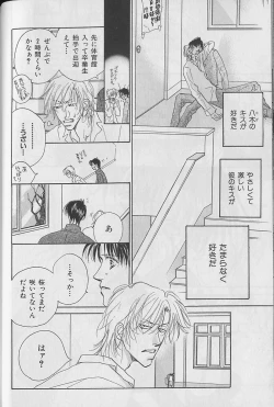 Page 38 of b-Boy Fukubukuro 2000