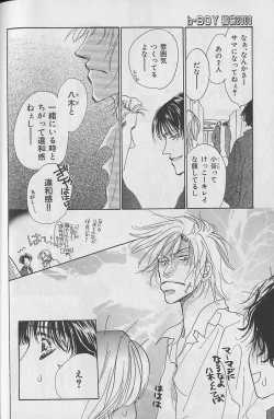 Page 42 of b-Boy Fukubukuro 2000