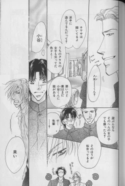 Page 45 of b-Boy Fukubukuro 2000