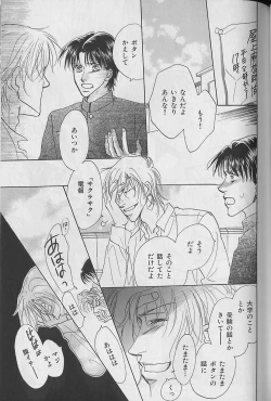 Page 47 of b-Boy Fukubukuro 2000