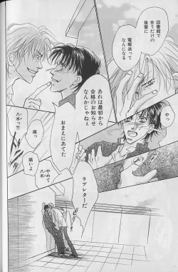 Page 48 of b-Boy Fukubukuro 2000