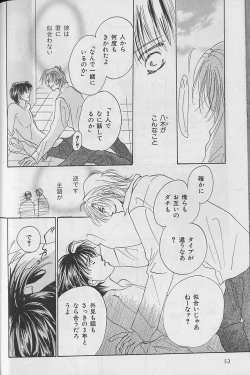 Page 52 of b-Boy Fukubukuro 2000