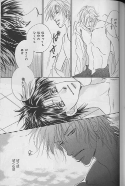 Page 53 of b-Boy Fukubukuro 2000