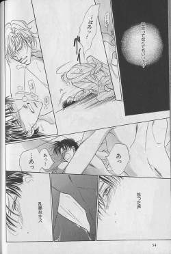 Page 54 of b-Boy Fukubukuro 2000