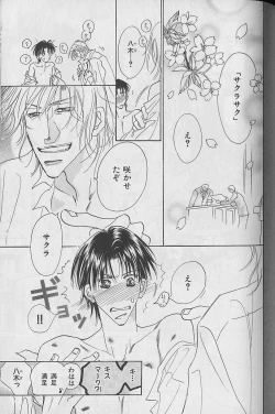 Page 59 of b-Boy Fukubukuro 2000