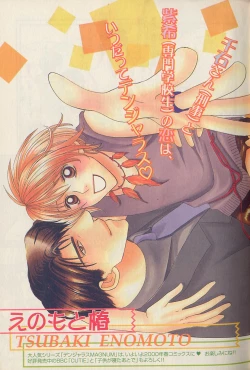 Page 5 of b-Boy Fukubukuro 2000