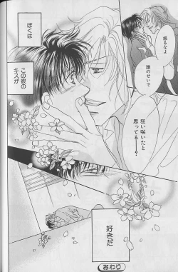 Page 60 of b-Boy Fukubukuro 2000