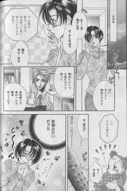 Page 66 of b-Boy Fukubukuro 2000