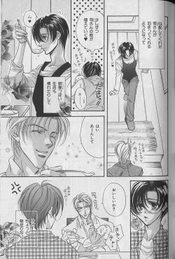 Page 67 of b-Boy Fukubukuro 2000