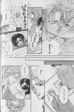 Page 72 of b-Boy Fukubukuro 2000