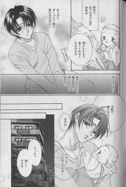 Page 75 of b-Boy Fukubukuro 2000