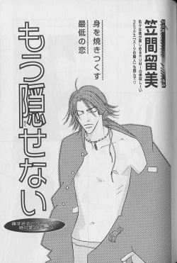 Page 85 of b-Boy Fukubukuro 2000