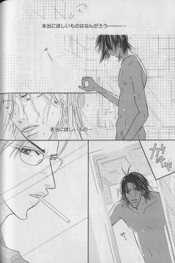 Page 86 of b-Boy Fukubukuro 2000