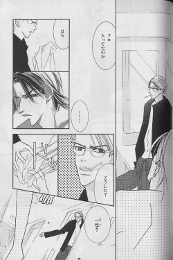 Page 87 of b-Boy Fukubukuro 2000