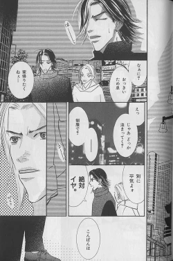 Page 91 of b-Boy Fukubukuro 2000