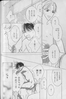 Page 94 of b-Boy Fukubukuro 2000