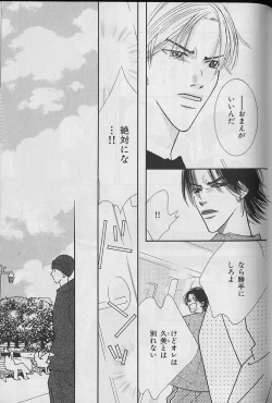 Page 99 of b-Boy Fukubukuro 2000